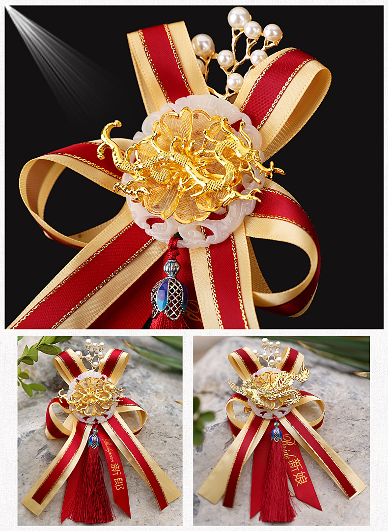 龙凤中式婚礼胸花新郎新娘别花新人伴郎伴娘迎宾结婚全套一套襟花