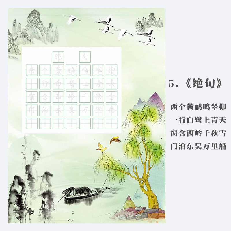 昕果二年级书法纸展示纸硬笔书法古诗纸教材配套写字练习纸混装a4