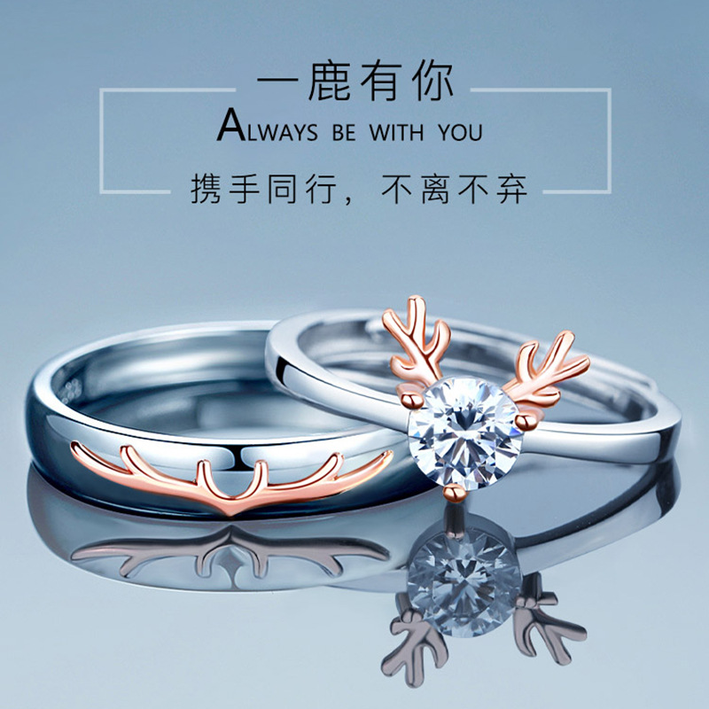 一鹿有你纯银情侣戒指一对女男对戒款一路结婚纪念日圣诞节礼物