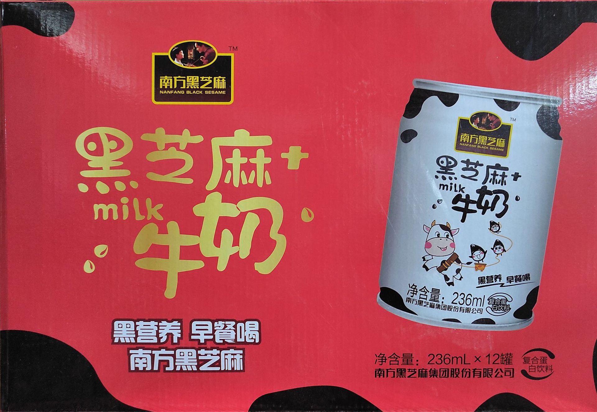 南方黑芝麻牛奶 即饮蛋白含乳饮料拉罐236ml*12 2件起批
