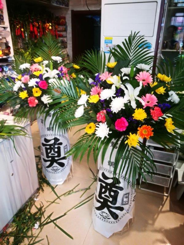 祭祀哀悼清明扫墓葬礼奠字花篮贴纸追思浩气长存永远怀念沉痛哀悼