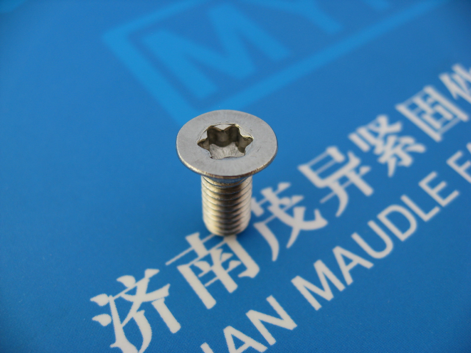 梅花槽沉头螺钉,内六角花形沉头,gb2673.m5乘12