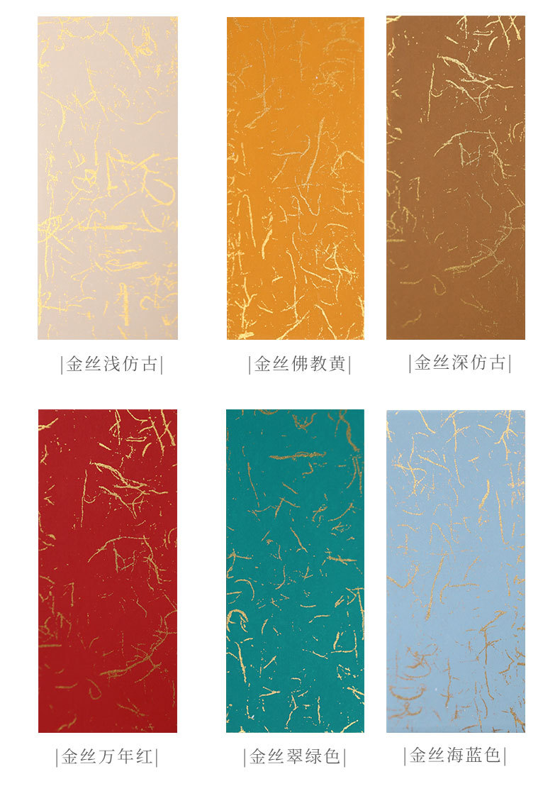 彩色款一笔笺蜡染鎏金宣纸古风信笺纸小清新小楷毛笔书法硬笔信纸