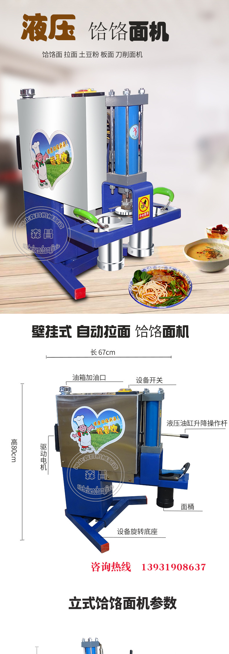 面条机 液压饸饹面机 立式拉面机 全自动商用土豆粉机 电动压面机