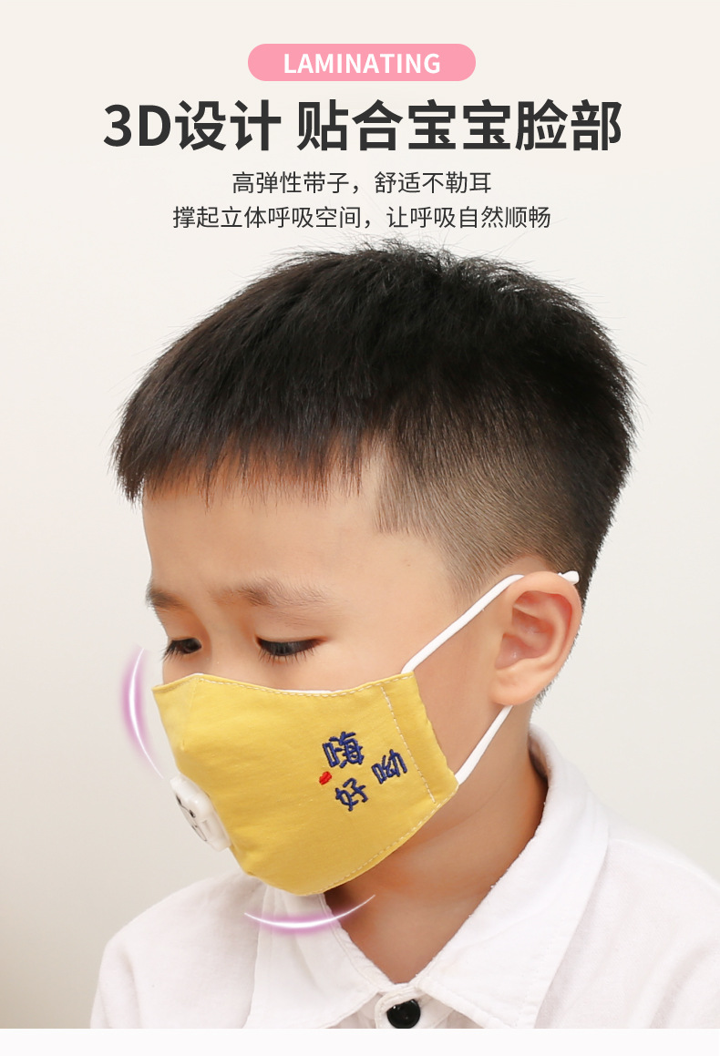 小什季网红爆款颜文字表情口罩儿童纯棉带呼吸阀透气防尘防雾霾