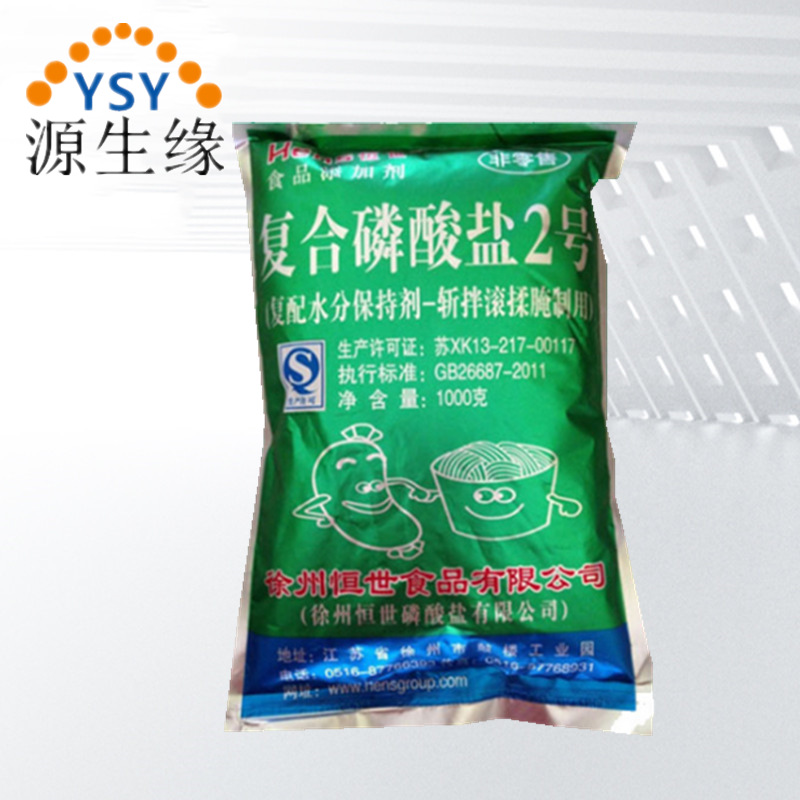 复合磷酸盐 面制品增筋剂 腌制用复合磷酸盐 肉制品保水剂-阿里巴巴