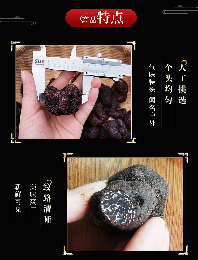 鲜黑松露散装1000g云南特产食用块菌猪拱菌新鲜黑松露一件代发