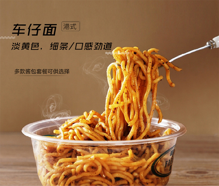 特产品类港式车仔面面种类乌冬面包装规格30袋车仔面 30袋xo滋味酱