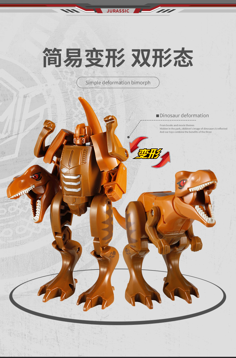 粤星8281霸王龙三角龙变形恐龙玩具小机甲金刚拼装仿真模型侏罗纪