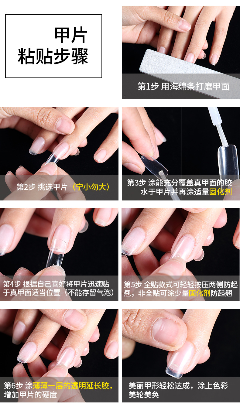 美甲店专用进口无痕甲片韩标透明色全贴半贴 假指甲贴片单号3-9号