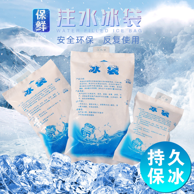 Water Injection Ice Bag Preservation Refrigeration Cooling Express Medical Ice Pack Preservation Food Seafood Cooling Bag