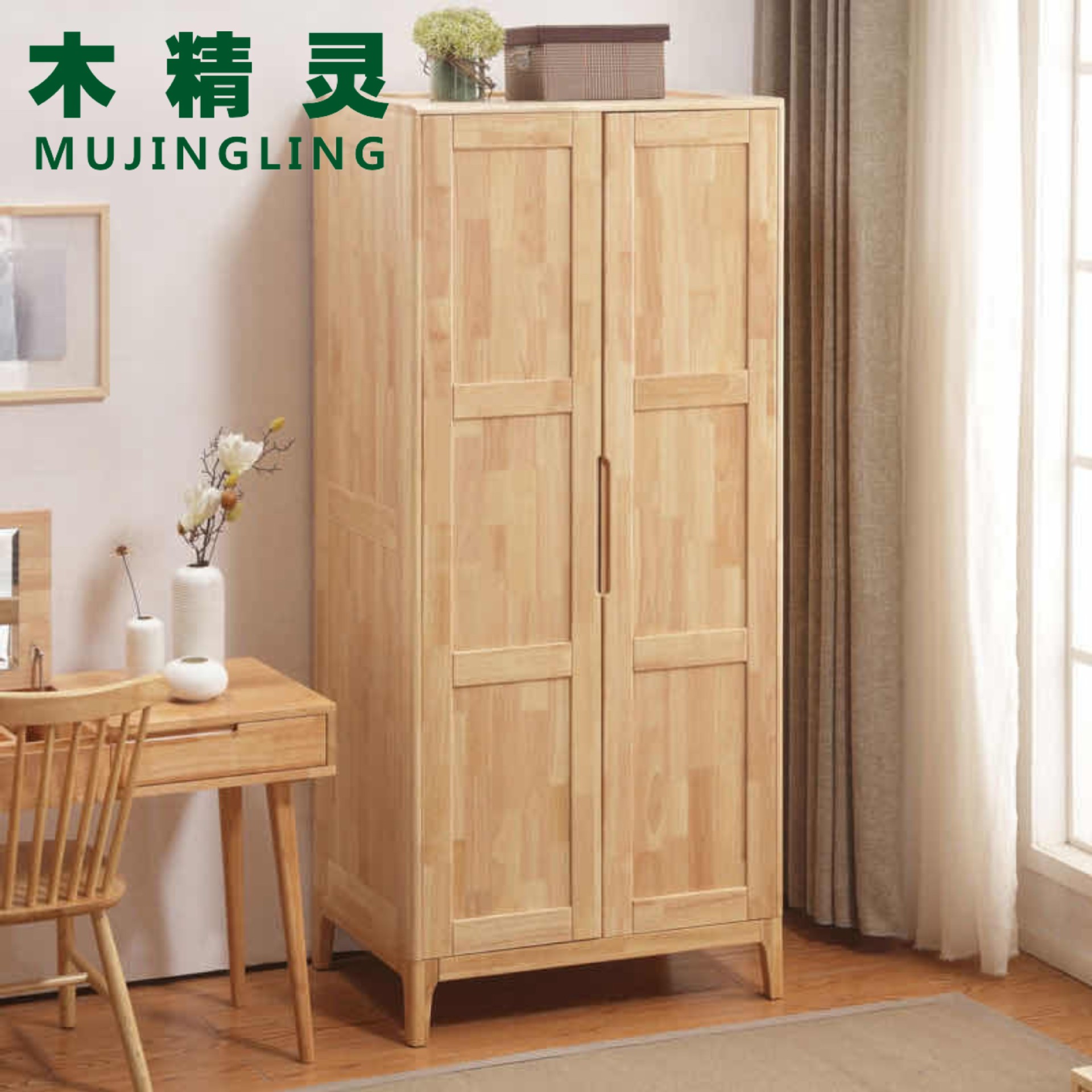 北欧橡木实木衣柜两门平开门胡桃色原木色现代简约大衣橱卧室家具