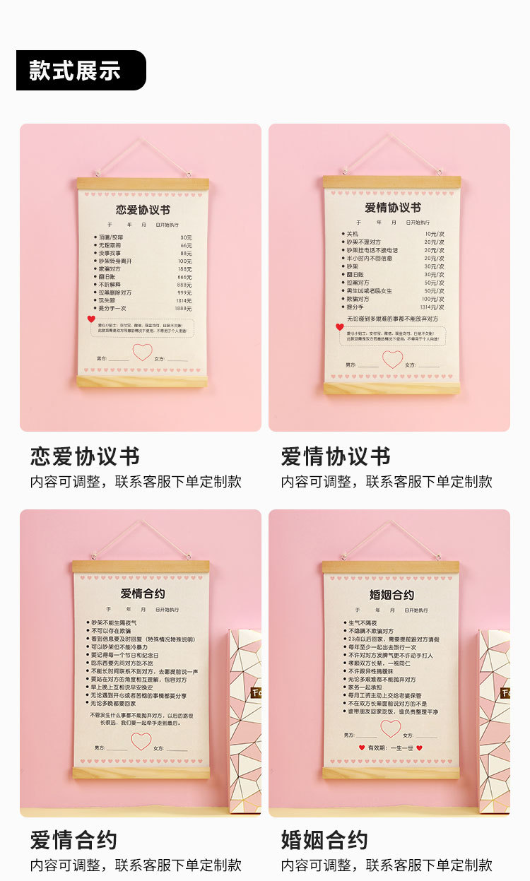 创意爱情协议书情侣结婚婚姻保证书异地恋恋爱合约情人节礼品