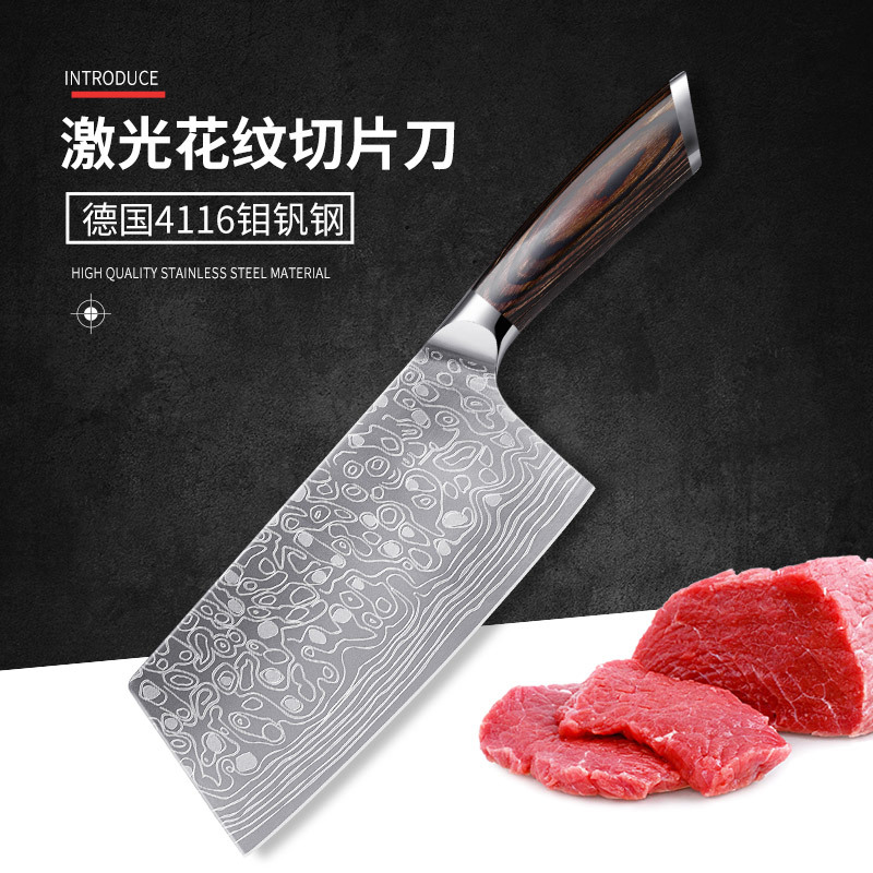 【现货】1.4116不锈钢菜刀 切肉切片精美激光花纹厨房刀具