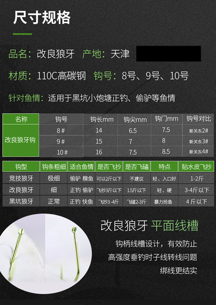 狼族黑坑鲤鱼竞技小炮场正钓抢鱼偷驴糗鱼改良狼牙无刺鱼钩100枚