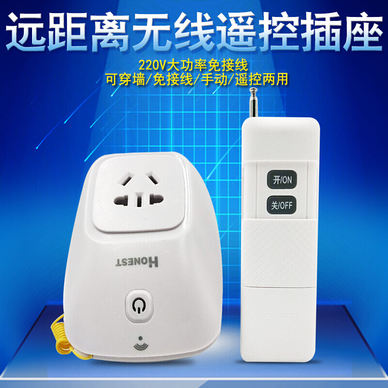 水泵电机无线遥控开关远距离遥控器 5000米水泵电机控制器