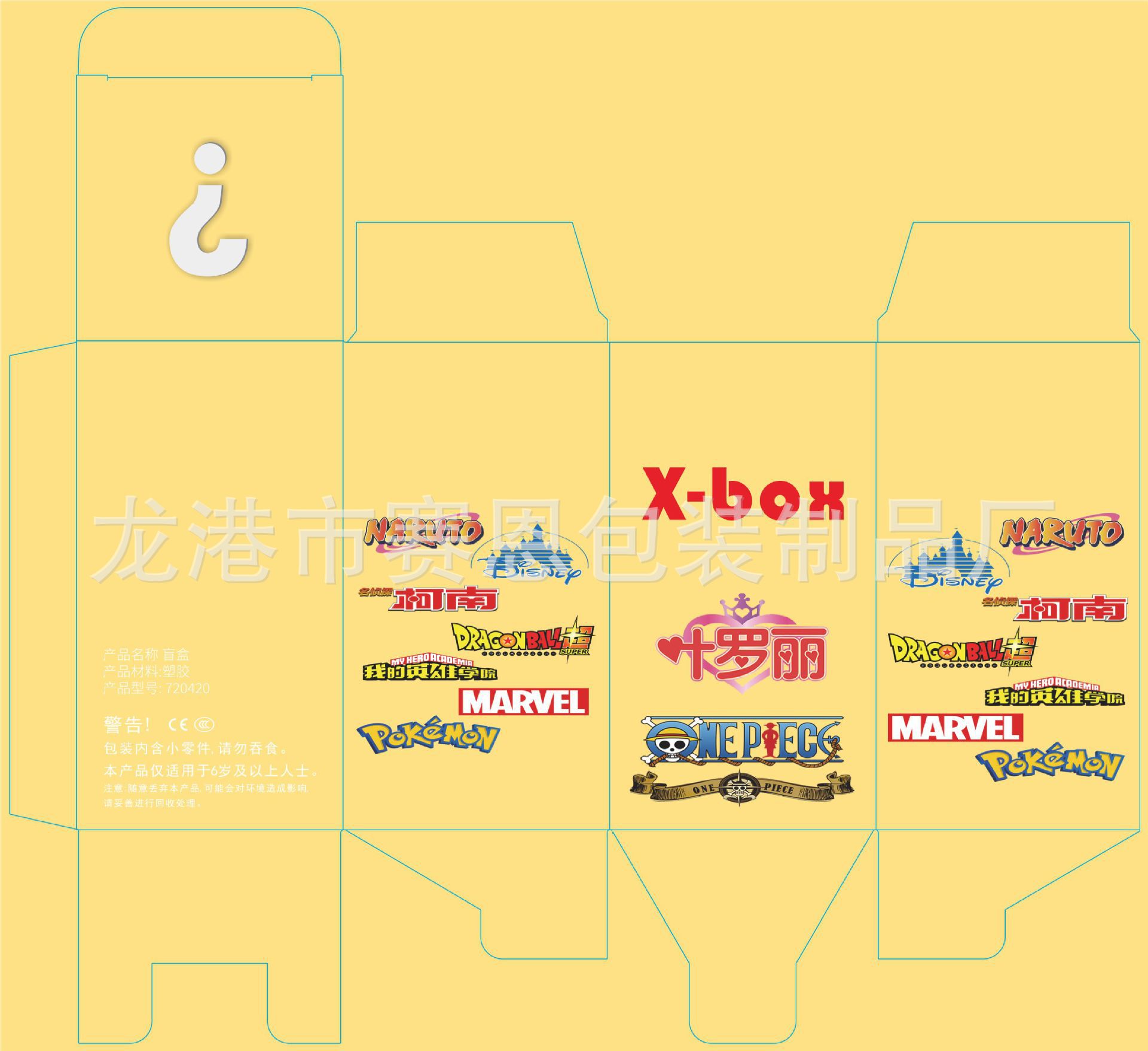 通用盲盒空盒子批发 卡通玩具盲盒 幸运盒子 手办盲盒包装盒现货