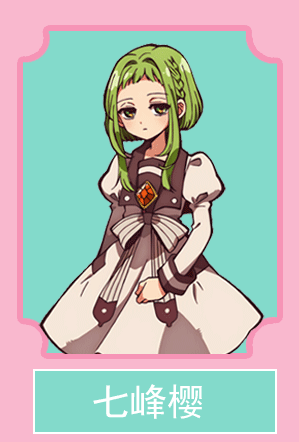 地缚少年花子假发cosplay动漫七峰樱 混绿色长鬓角波波头厂家批发