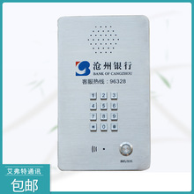 银行自助终端ATM机直通客服专线电话机/沧州银行壁挂式免提电话机