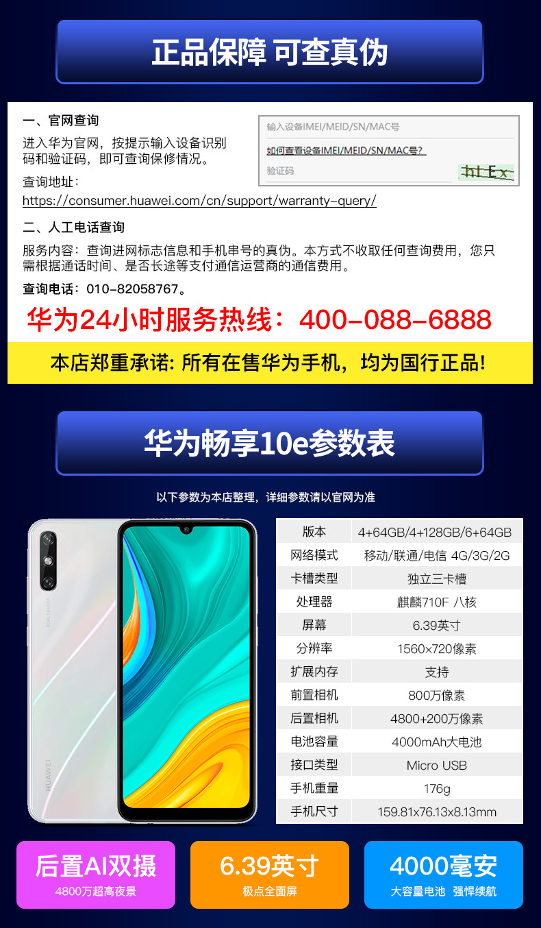 一台可发 huawei/华为畅享10e超长待机学生老人智能手机千元