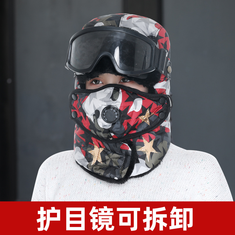 冬季加厚星星印花雷锋帽男保暖防风护目眼镜口罩一体遮脸骑车棉帽
