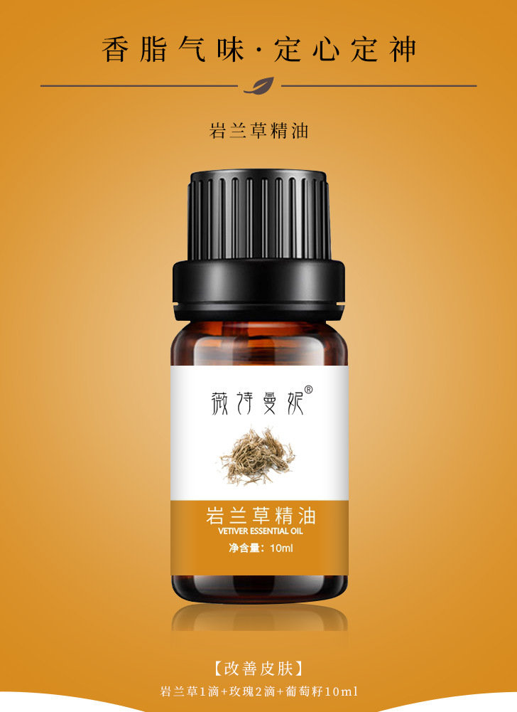 厂家岩兰草单方精油植物天然香根草香薰精油日化原料批发贴牌