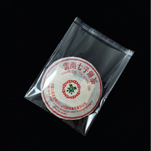 普洱茶饼包装袋子100个防潮展示福鼎白茶叶饼透明玻璃纸自粘OPP袋