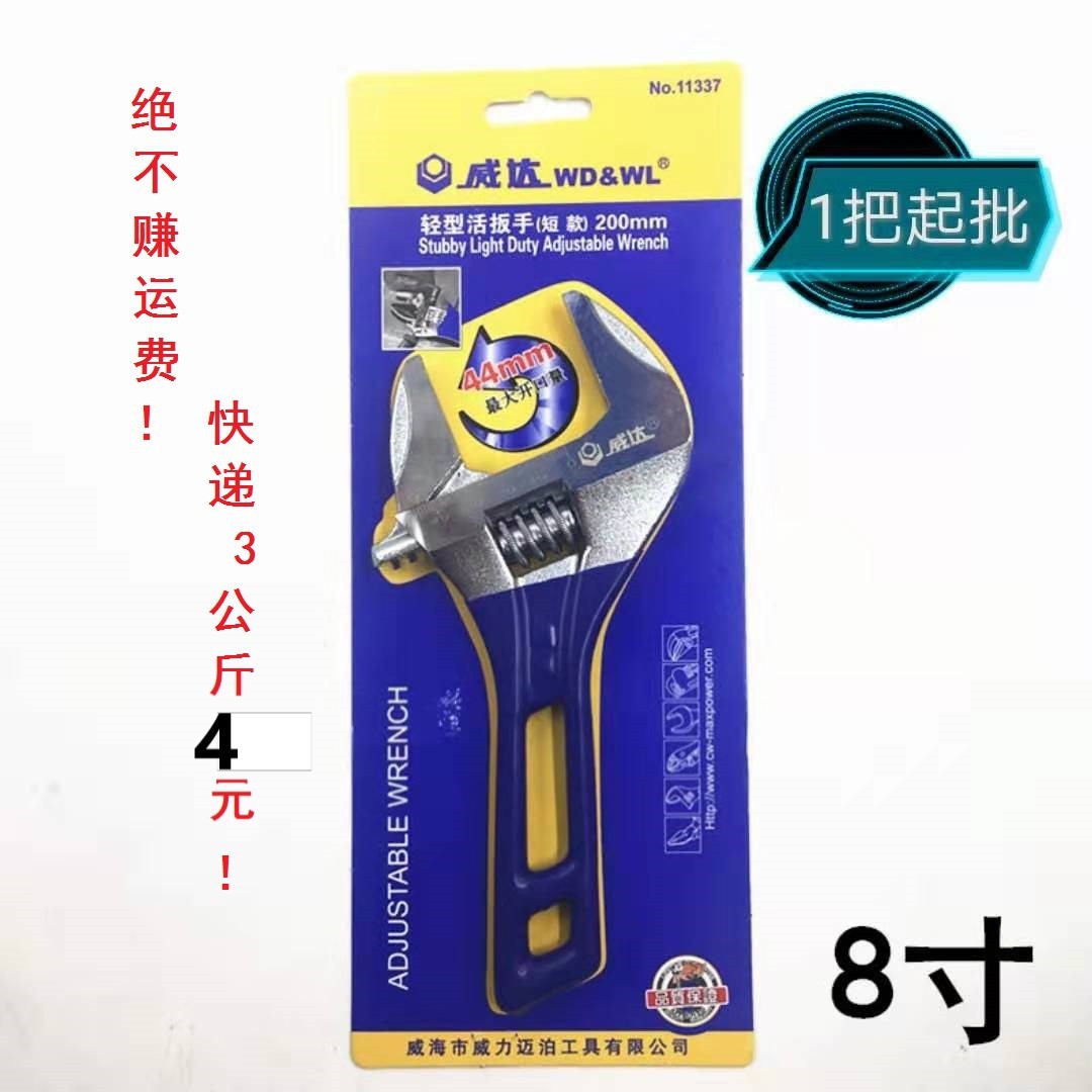 山东威达工具
