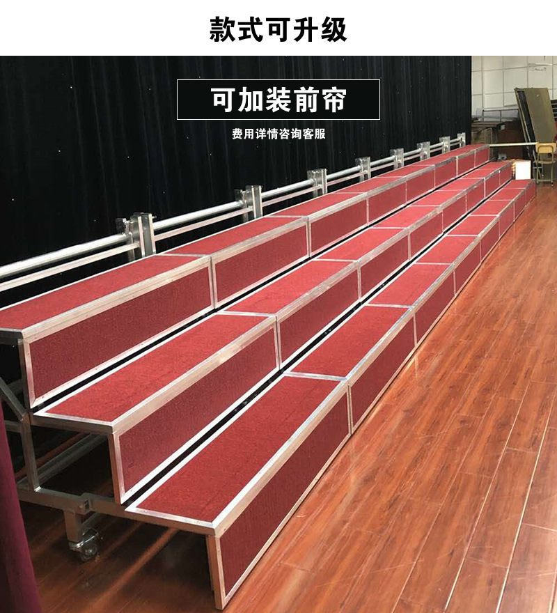 铝合金合唱台学校幼儿园演出活动大合唱毕业照拍摄站台楼梯台步阶-阿