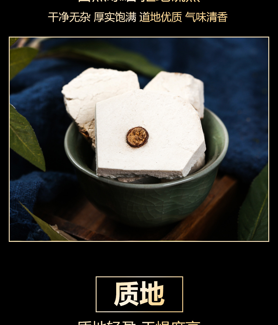 批发中药材茯神 伏神 云神 芸神 白茯神 云神野 当季新货一件代发