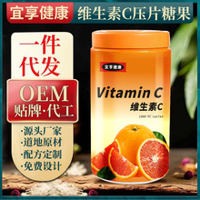 石药牌果维康维生素c含片儿童男女士成人维生素c片维c片60片包邮