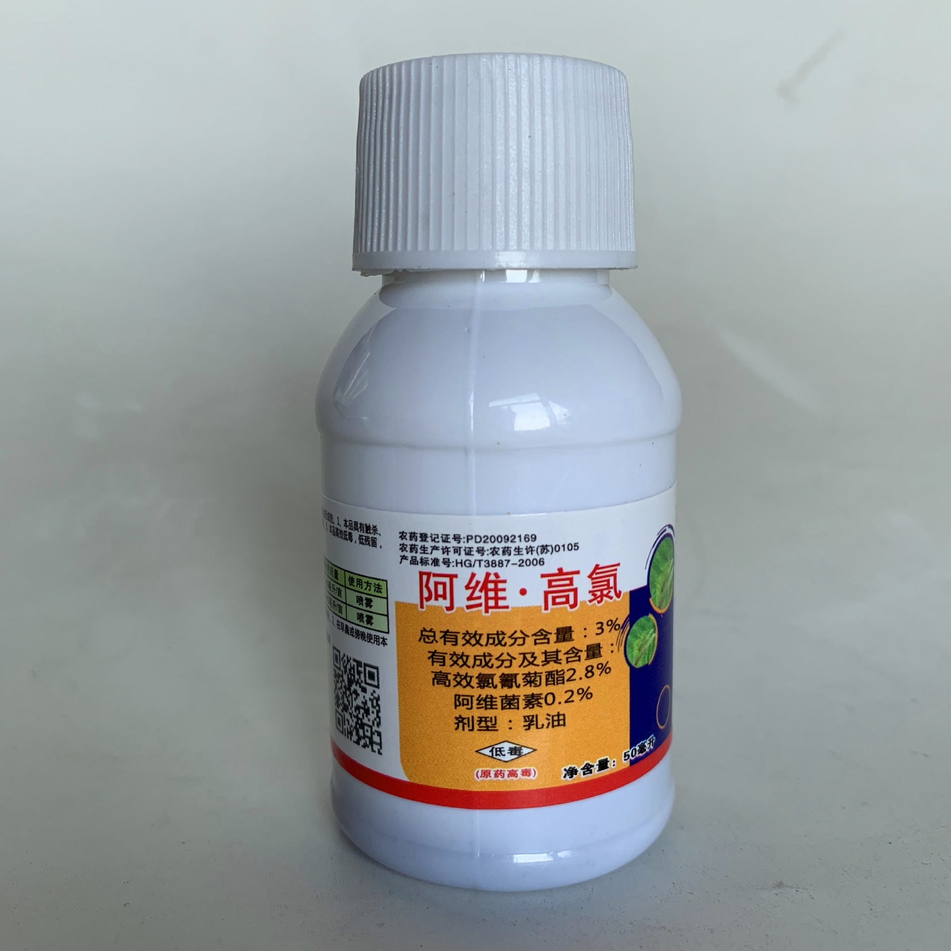 3%阿维*高氯乳油---广谱高效杀虫剂