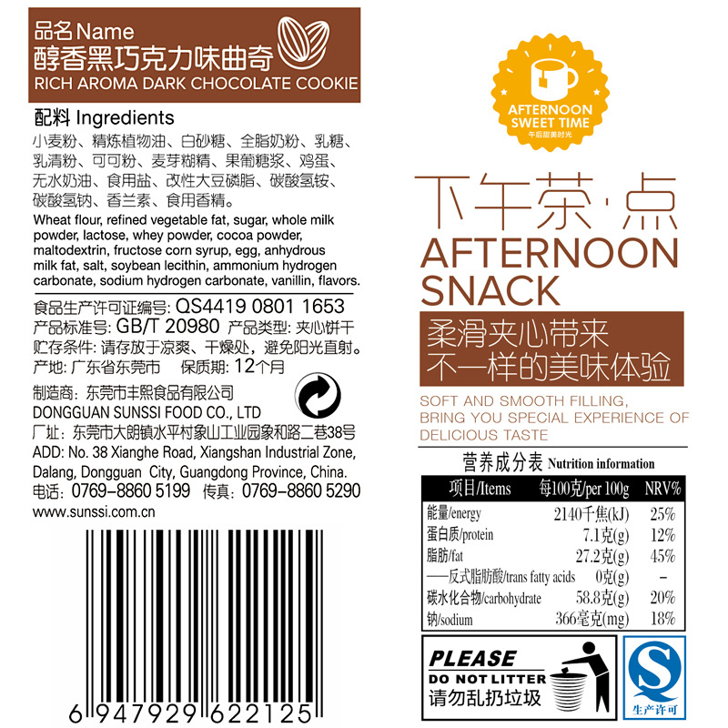 法丽兹曲奇饼干70g法丽滋伴手礼曲奇喜饼夹心曲奇零食一手货源