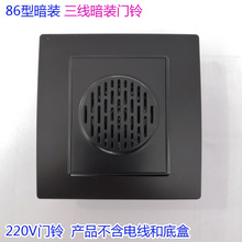 220V酒店门牌配套黑色叮咚门铃三线叮咚门铃86型暗装