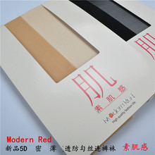 Modern Red新款轻薄透肤防勾丝连裤袜 包芯丝透明丝袜素肌感MR554