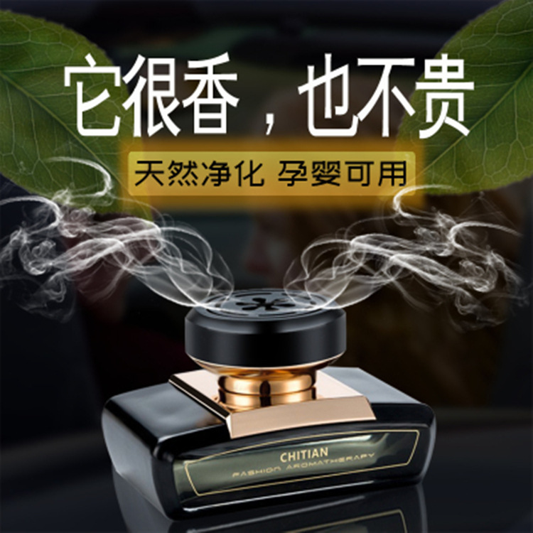 Chitian Automobile Perfume Holder Ornament Decoration Field Car Supplies Car Perfume Seat Perfume Holder Perfume