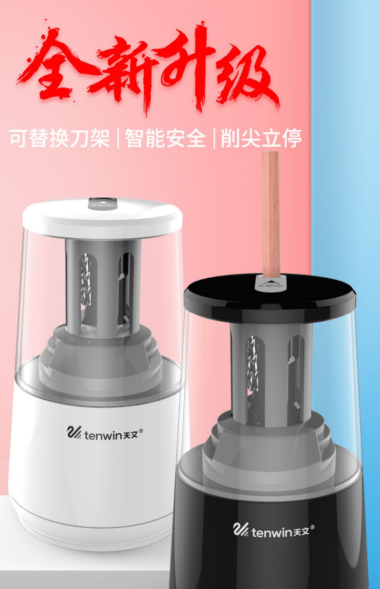 电动卷笔刀自动削笔器小学生削铅笔刀儿童全自动多功能钻笔刀转笔