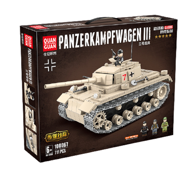 全冠100067积木履带式德军三号坦克小颗粒拼装拼插儿童玩具礼物