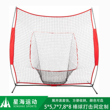 7x7有洞棒球网-Baseball net垒球网挡网练习网栏网亚马逊垒球便携