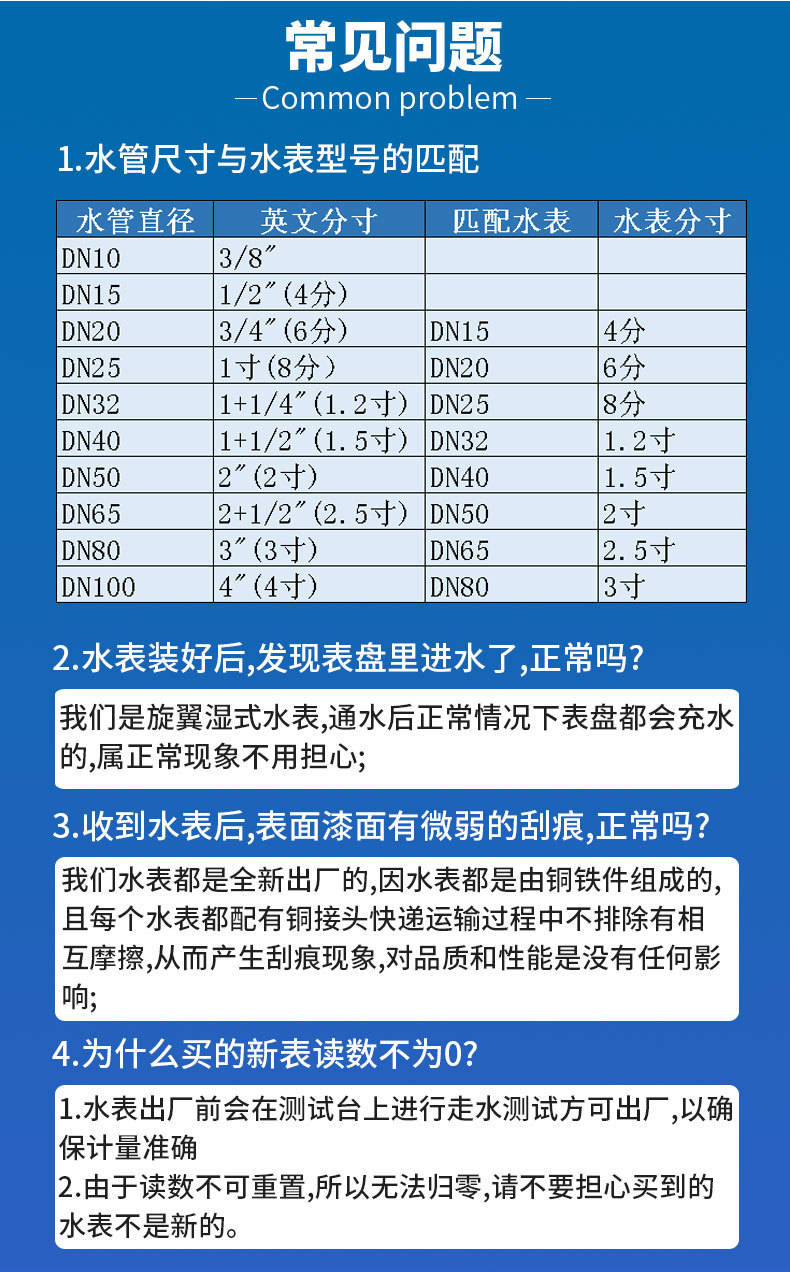 立式上进水智能水表 源头工厂ic卡预付费立式安装冷热水铜表 水表