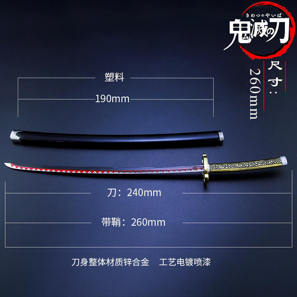鬼灭之刃 继国缘一日轮刀合金模型 动漫武器钥匙口26cm厘米