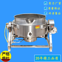 大型不锈钢燃气可倾式食堂摇摆熬汤锅 煮卤肉锅商用 熟食加工设备