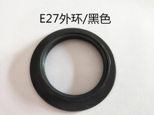 E14 E27螺口灯头外环 黑白塑料圈灯头圈 灯头环 灯饰灯具配件DIY