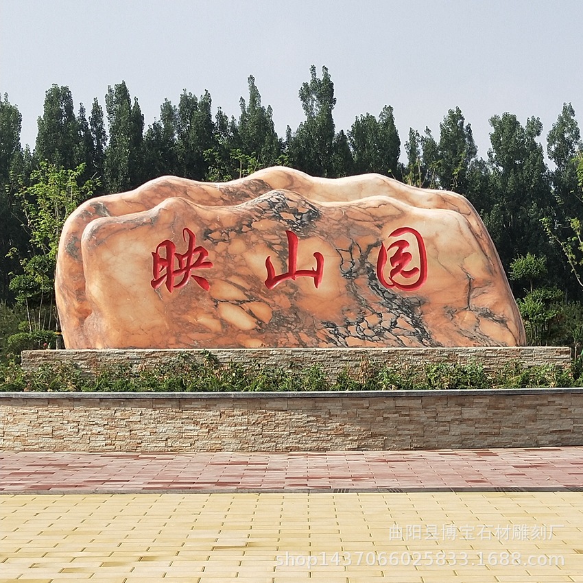 晚霞红景观石泰山风景石 广场刻字景观奇石奠基石摆件厂家现货