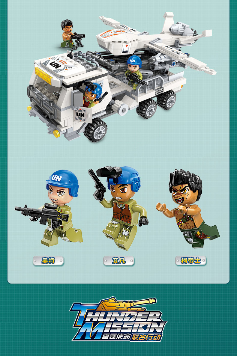 启蒙积木雷霆使命3201-15坦克装甲突击战车男孩军事益智拼装玩具