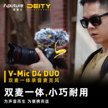 爱图仕Deity V-mic D4 Duo双向摄影麦克风手机视频直播录音vlog麦