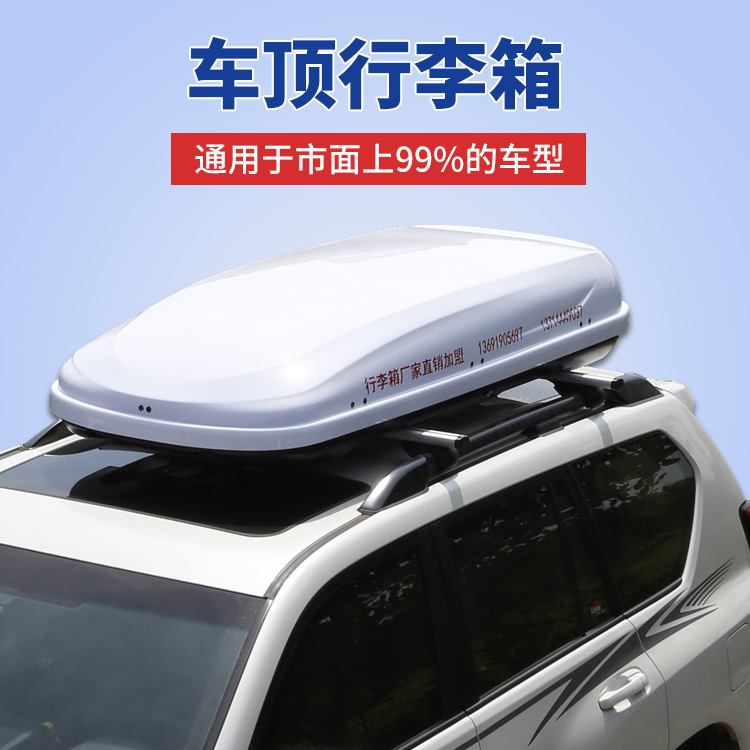汽车车顶行李箱轿车suv大容量车顶行李箱吸塑加工 通用车顶行李箱