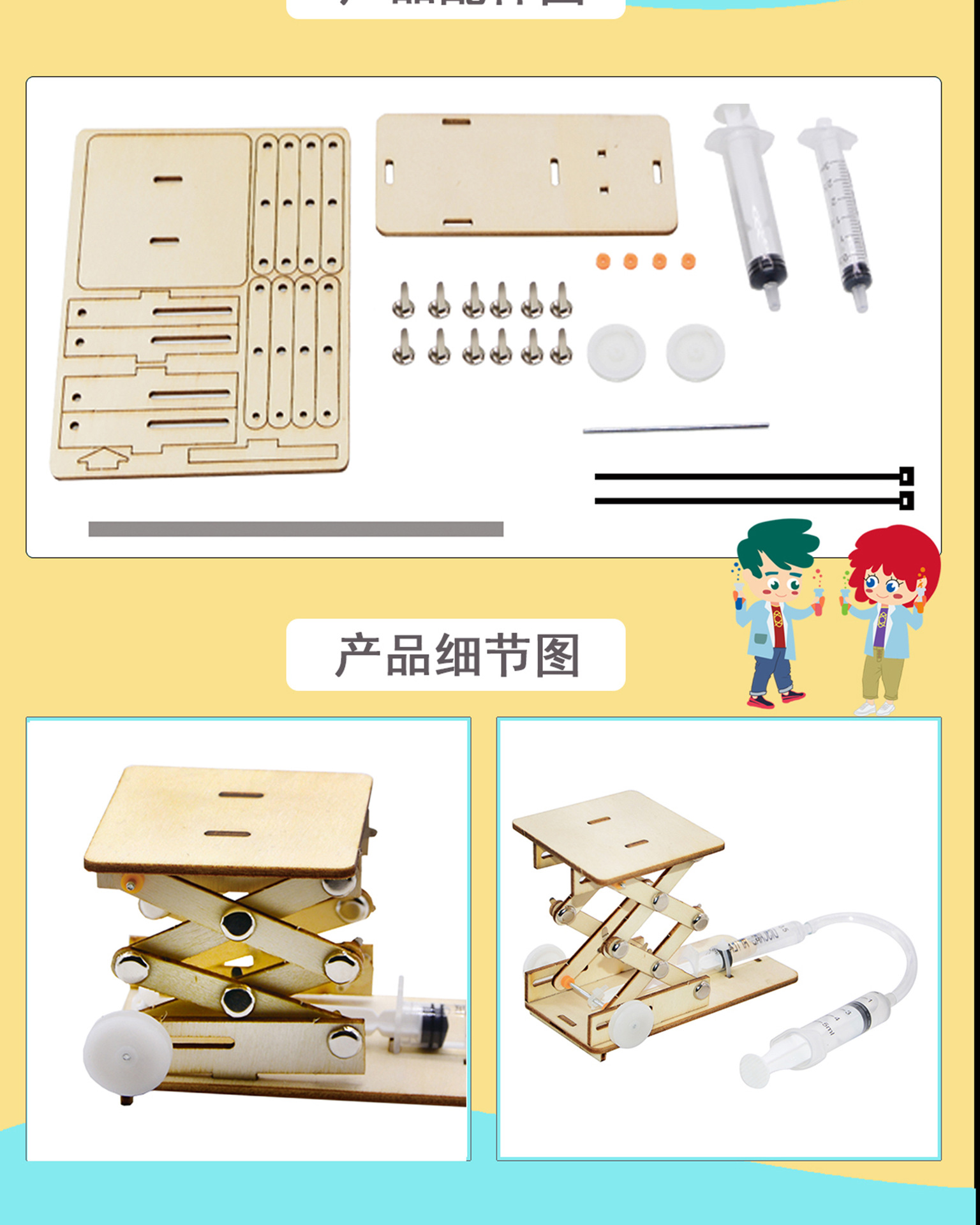科技小制作 diy液压升降台小发明手工拼装益智模型stem科学实验