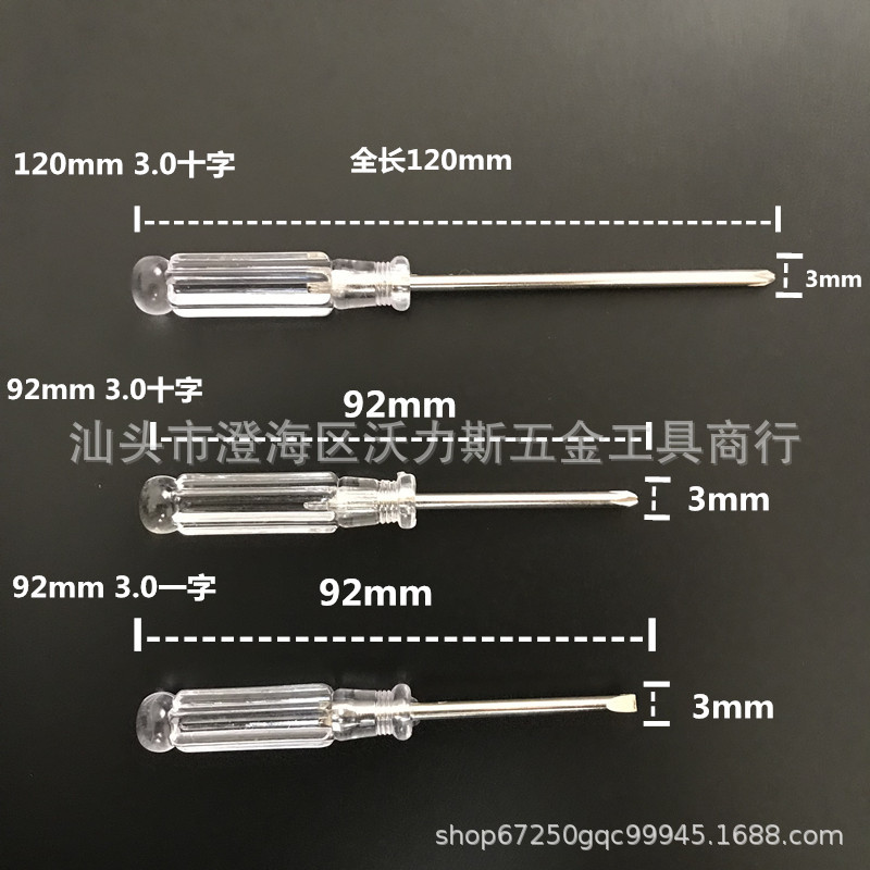 hardware tool 2.0 Cross and Straight 3mm Small Screwdriver Five-Star Plum Blossom Toy Delivery Disassembling Tool Mini Transparent Screwdriver