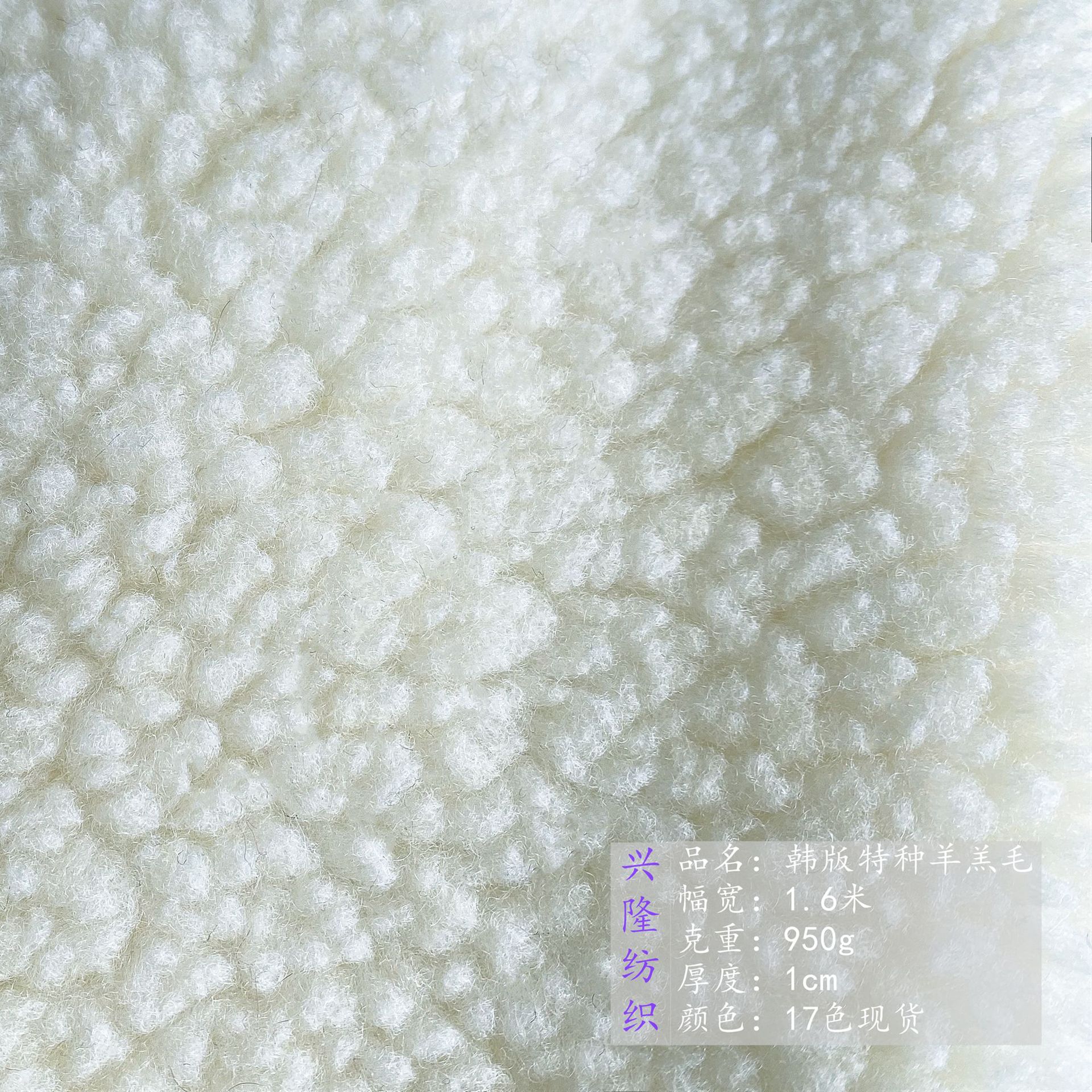 厂价直供羊羔毛面料 大颗粒羊羔绒 1.5cm厚羊羔绒